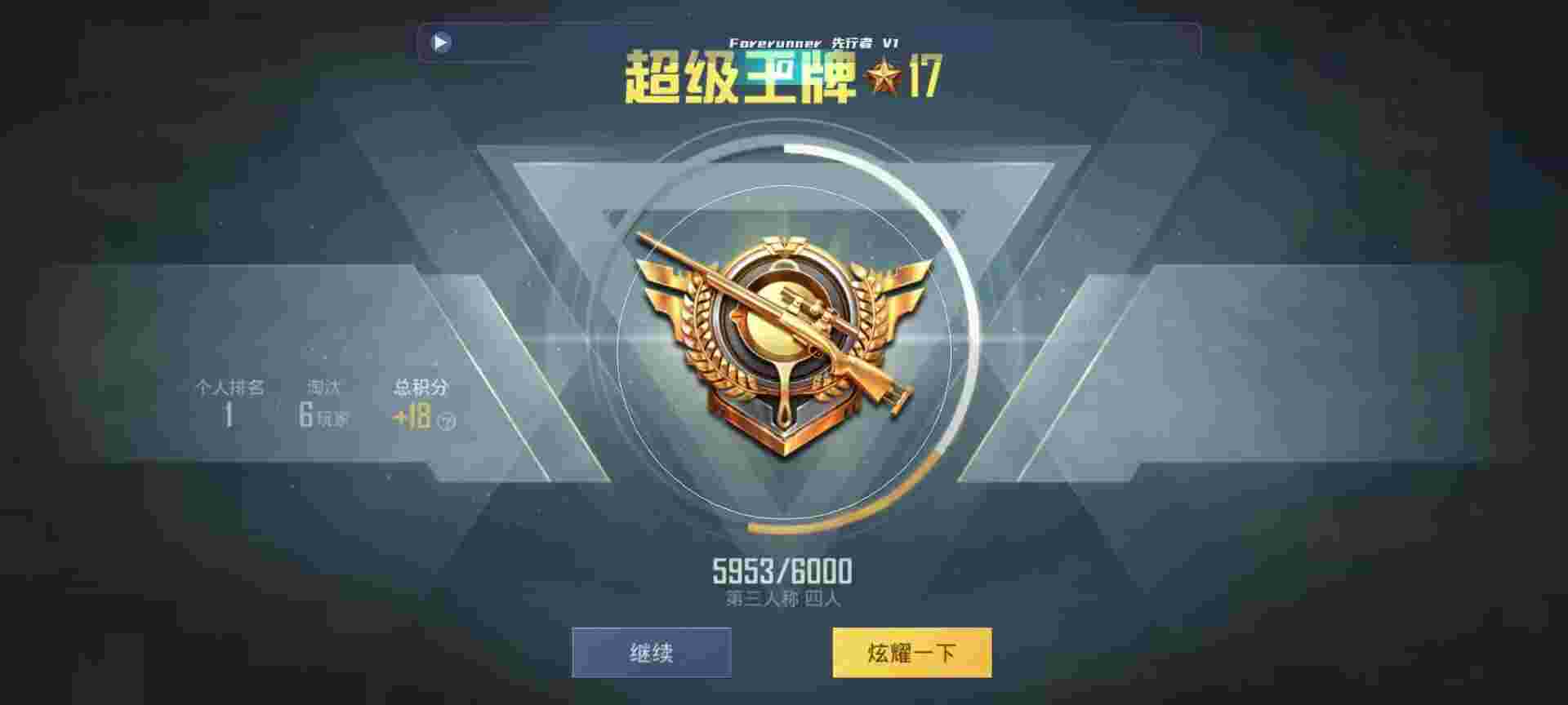 和平精英鸡腿辅助自瞄 - ios和平精英辅助器 免费辅助预览图